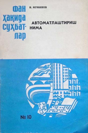 АВТОМАТЛАШТИРИШ НИМА