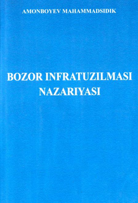 BOZOR INFRATUZILMASI NAZARIYASI