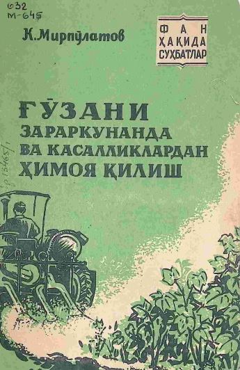 ҒЎЗАНИ ЗАРАРКУНАНДА ВА КАСАЛЛИКЛАРДАН ҲИМОЯ ҚИЛИШ
