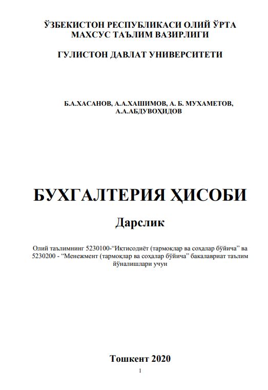 БУХГАЛТЕРИЯ ҲИСОБИ