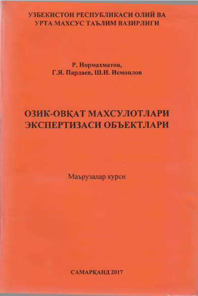 ОЗИҚ-ОВҚАТ МАҲСУЛОТЛАРИ ЭКСПЕРТИЗАСИ ОБЪЕКТЛАРИ