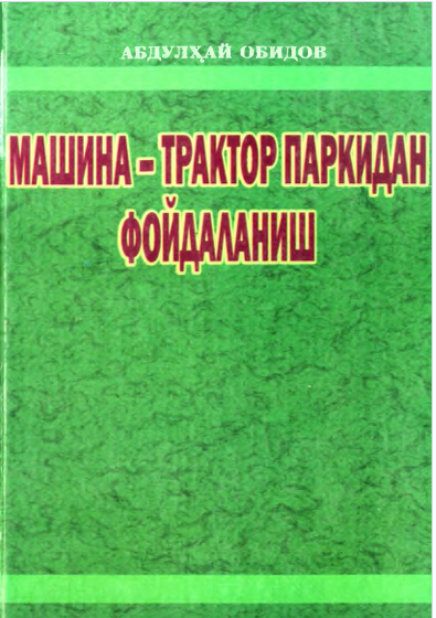 Машина-трактор паркидан фойдаланиш