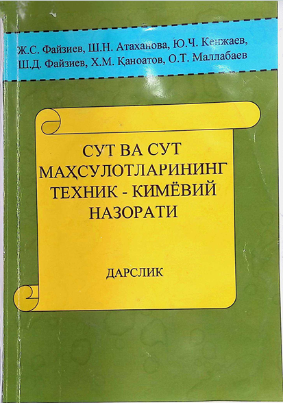 СУТ ВА СУТ МАҲСУЛОТЛАРИНИНГ ТЕХНИК-КИМЁВИЙ НАЗОРАТИ