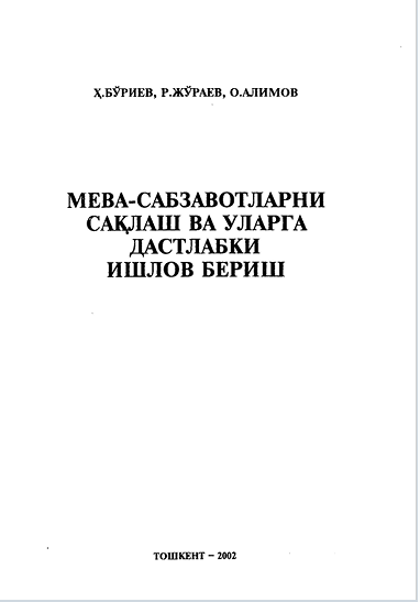 МЕВА-САБЗАВОТЛАРНИ САКЛАШ ВА УЛАРГА ДАСТЛАБКИ ИШЛОВ БЕРИШ