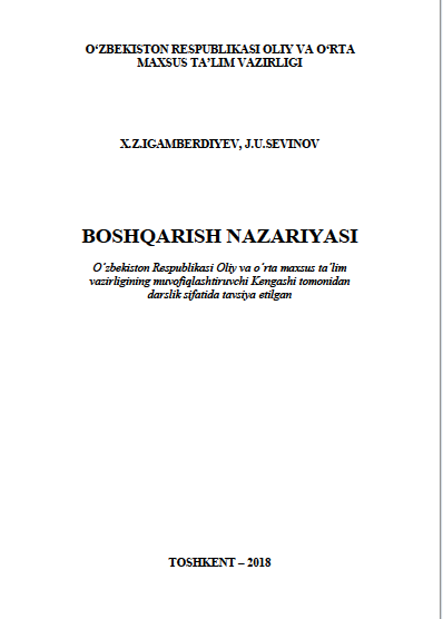 BОSHQАRISH NАZАRIYASI
