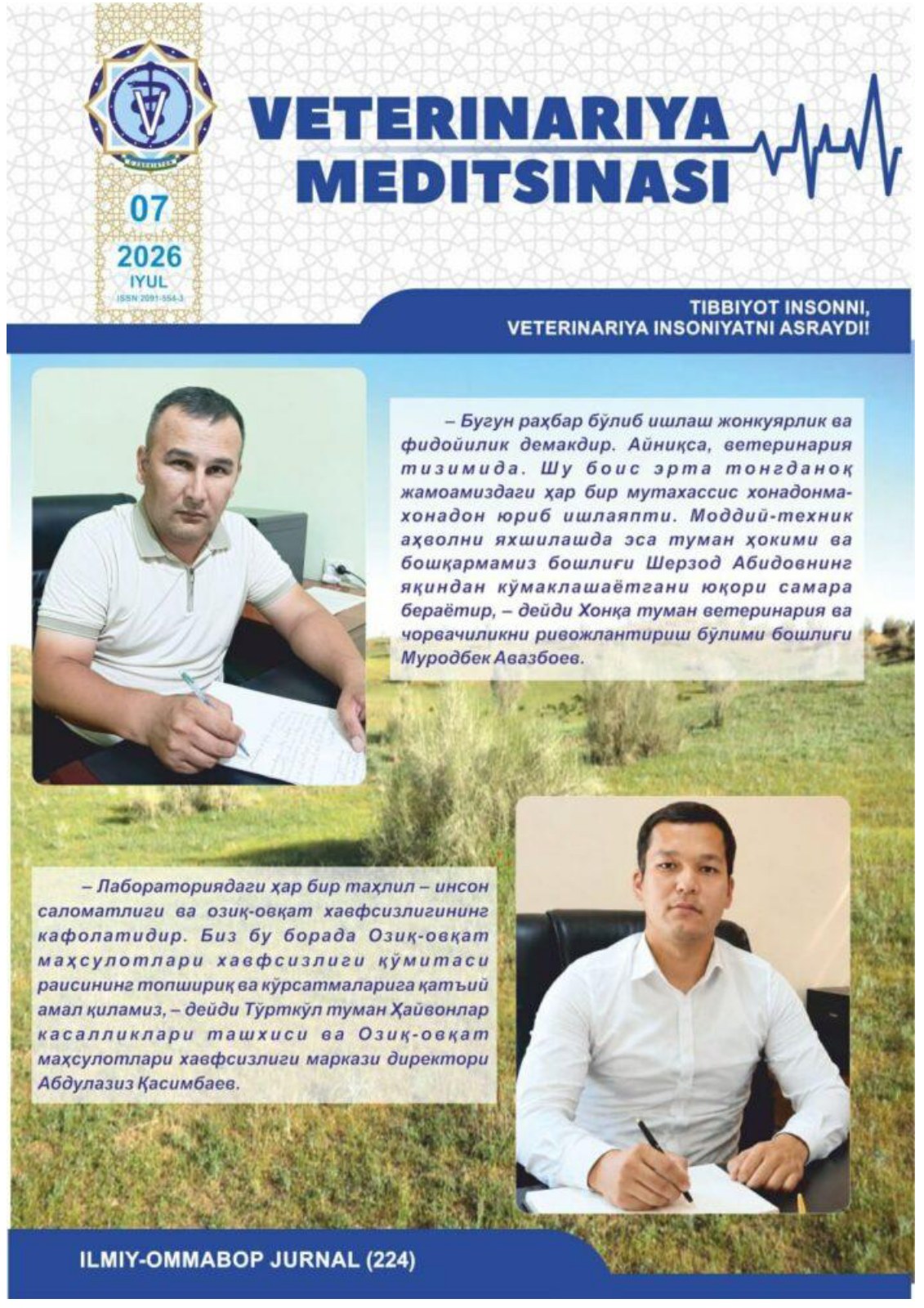 Veterinariya meditsinasi oylik ilmiy-ommabop nashr №-7_2026