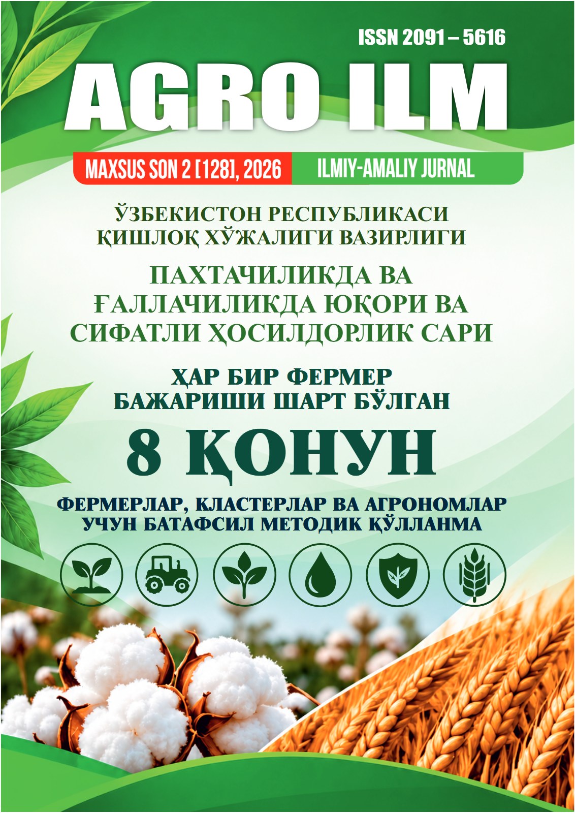 Agro ilm №-2[128]_Maxsus son_2026: agrar-iqtisodiy, ilmiy-amaliy jurnal