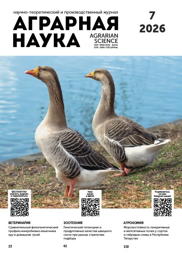 Аграрная наука №-7_2026 й. Научно-теоретический и производственный журнал