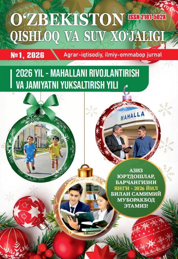 O‘ZBEKISTON QISHLOQ VA SUV XO'JALIGI №-1, 2026 Agrar-iqtisodiy, ilmiy-ommabop jurnal