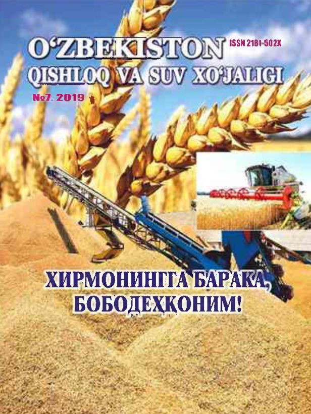 O‘ZBEKISTON QISHLOQ VA SUV XO'JALIGI №-7, 2019 Agrar-iqtisodiy, ilmiy-ommabop jurnal