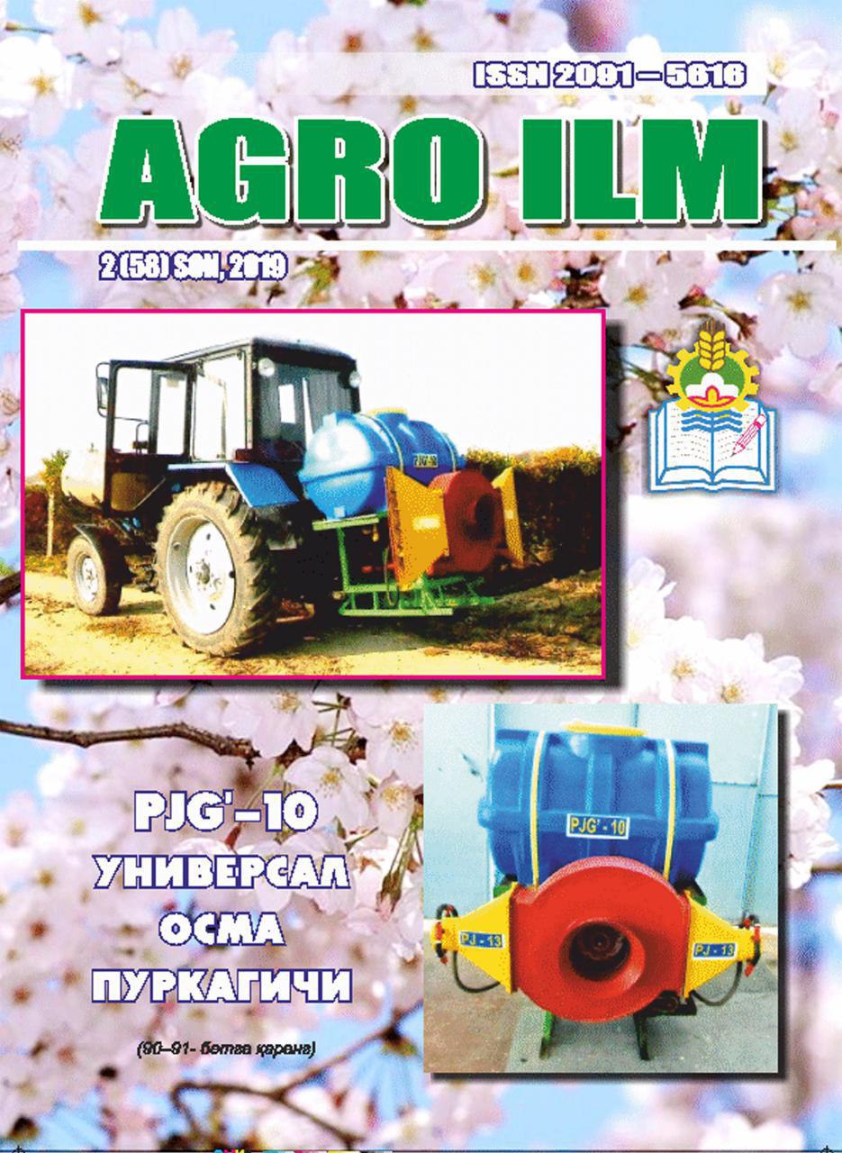 AGRO ILM №2 2019: Agrar-iqtisodiy, Ilmiy-amaliy jurnal