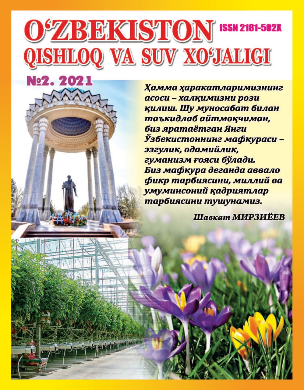 O‘ZBEKISTON QISHLOQ VA SUV XO'JALIGI №-2, 2021 Agrar-iqtisodiy, ilmiy-ommabop jurnal
