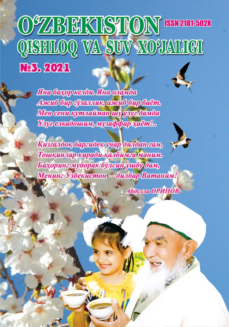 O‘ZBEKISTON QISHLOQ VA SUV XO'JALIGI №-3, 2021 Agrar-iqtisodiy, ilmiy-ommabop jurnal