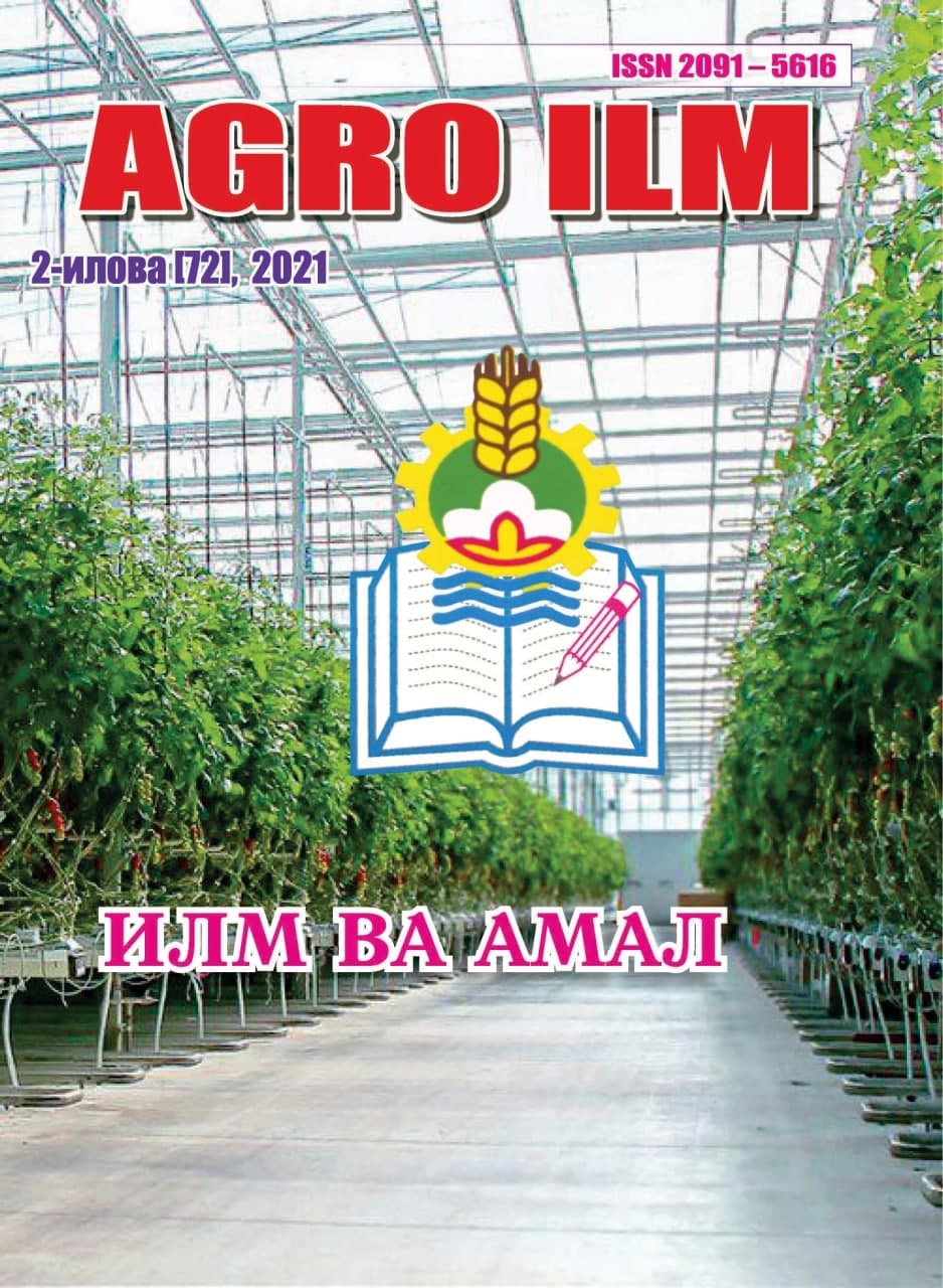 AGRO ILM №-2 2021: Agrar-iqtisodiy, Ilmiy-amaliy jurnal
