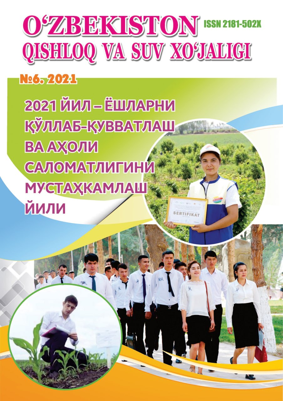 O‘ZBEKISTON QISHLOQ VA SUV XO'JALIGI №-6, 2021 Agrar-iqtisodiy, ilmiy-ommabop jurnal