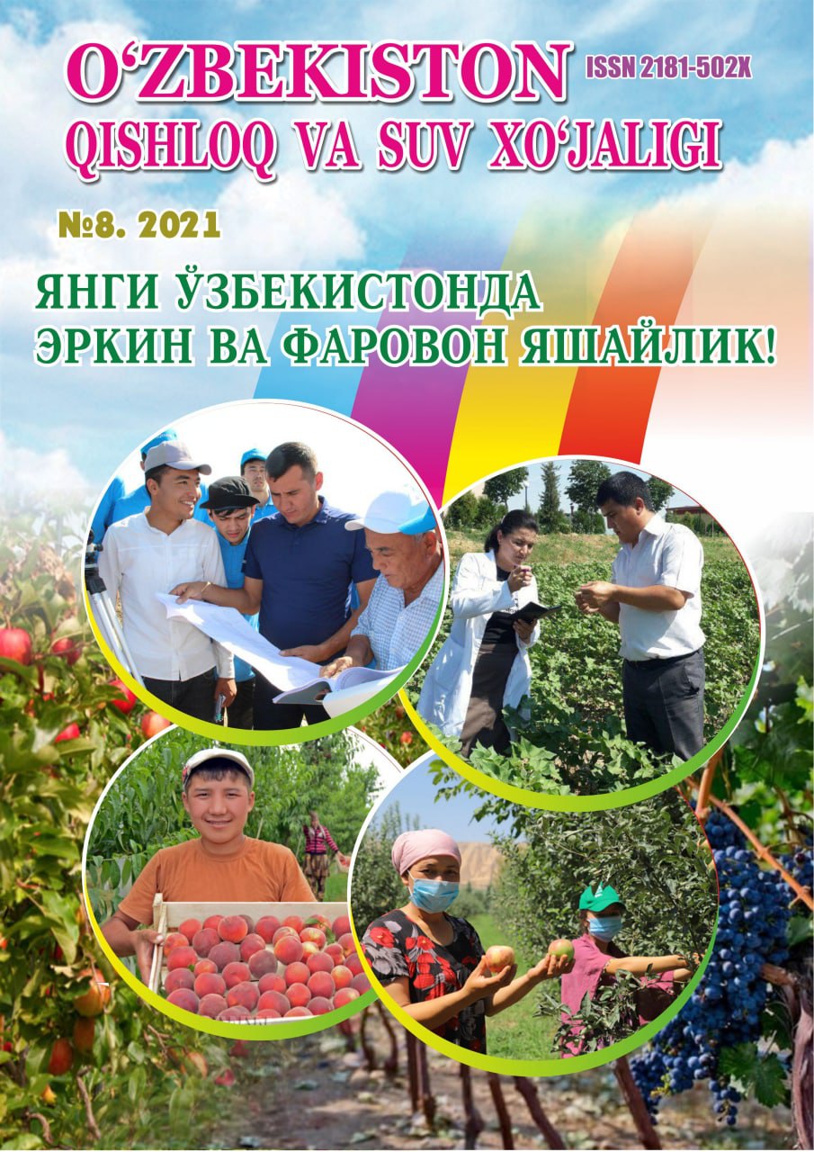 O‘ZBEKISTON QISHLOQ VA SUV XO'JALIGI №-8, 2021 Agrar-iqtisodiy, ilmiy-ommabop jurnal