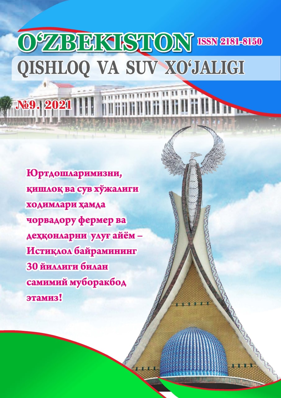O‘ZBEKISTON QISHLOQ VA SUV XO'JALIGI №-9, 2021 Agrar-iqtisodiy, ilmiy-ommabop jurnal