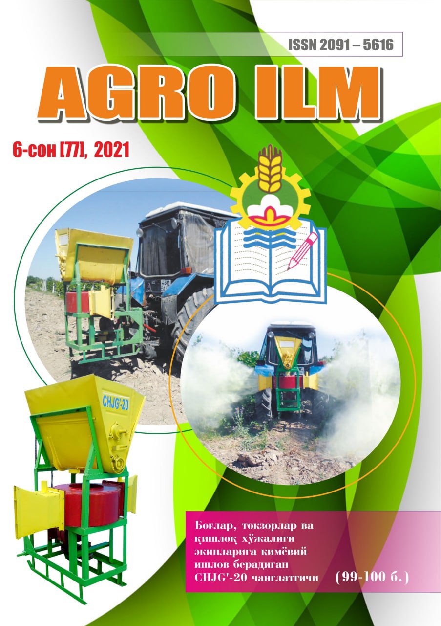 AGRO ILM №-6 2021: Agrar-iqtisodiy, Ilmiy-amaliy jurnal