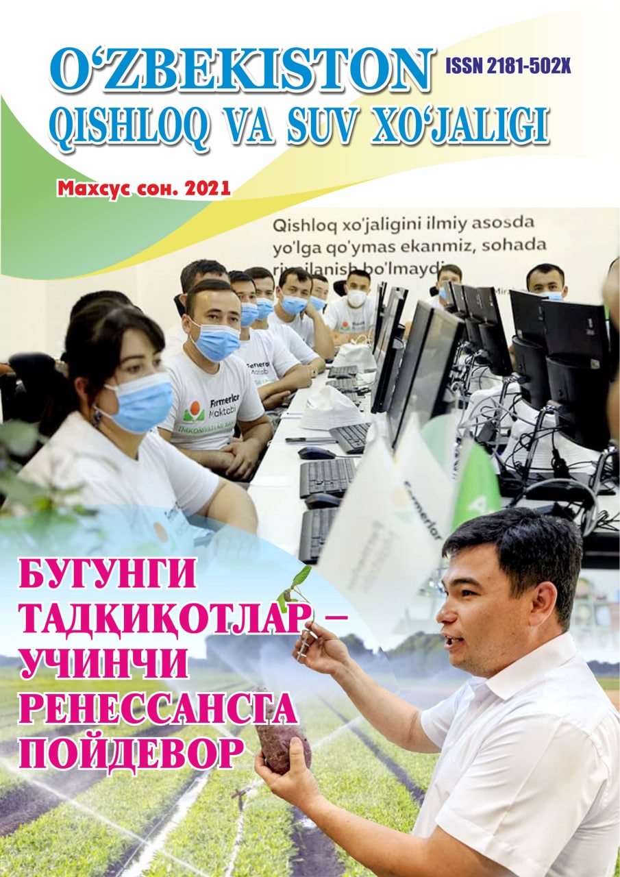 O‘ZBEKISTON QISHLOQ VA SUV XO'JALIGI №-Maxsus son, 2021 Agrar-iqtisodiy, ilmiy-ommabop jurnal