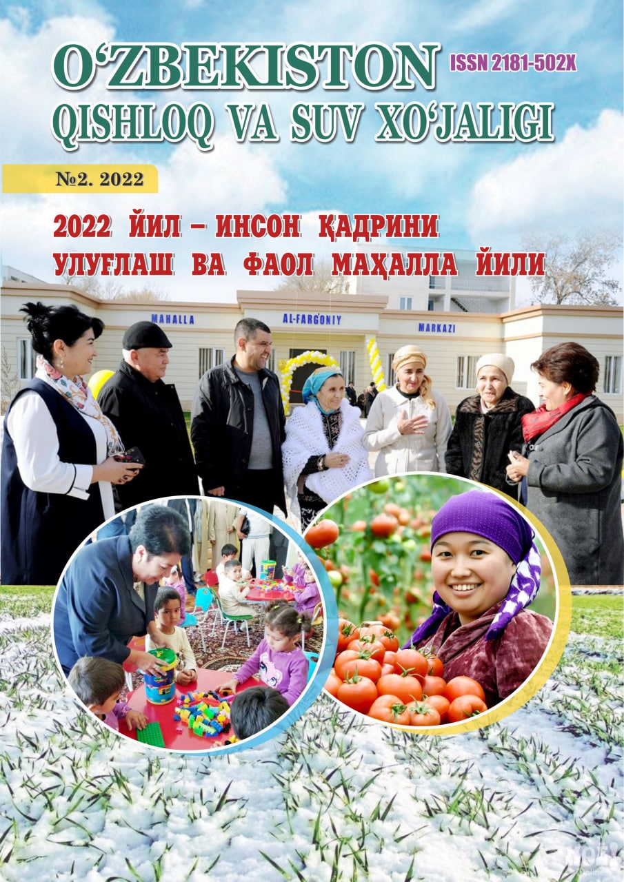 O‘ZBEKISTON QISHLOQ VA SUV XO'JALIGI №-2, 2022 Agrar-iqtisodiy, ilmiy-ommabop jurnal