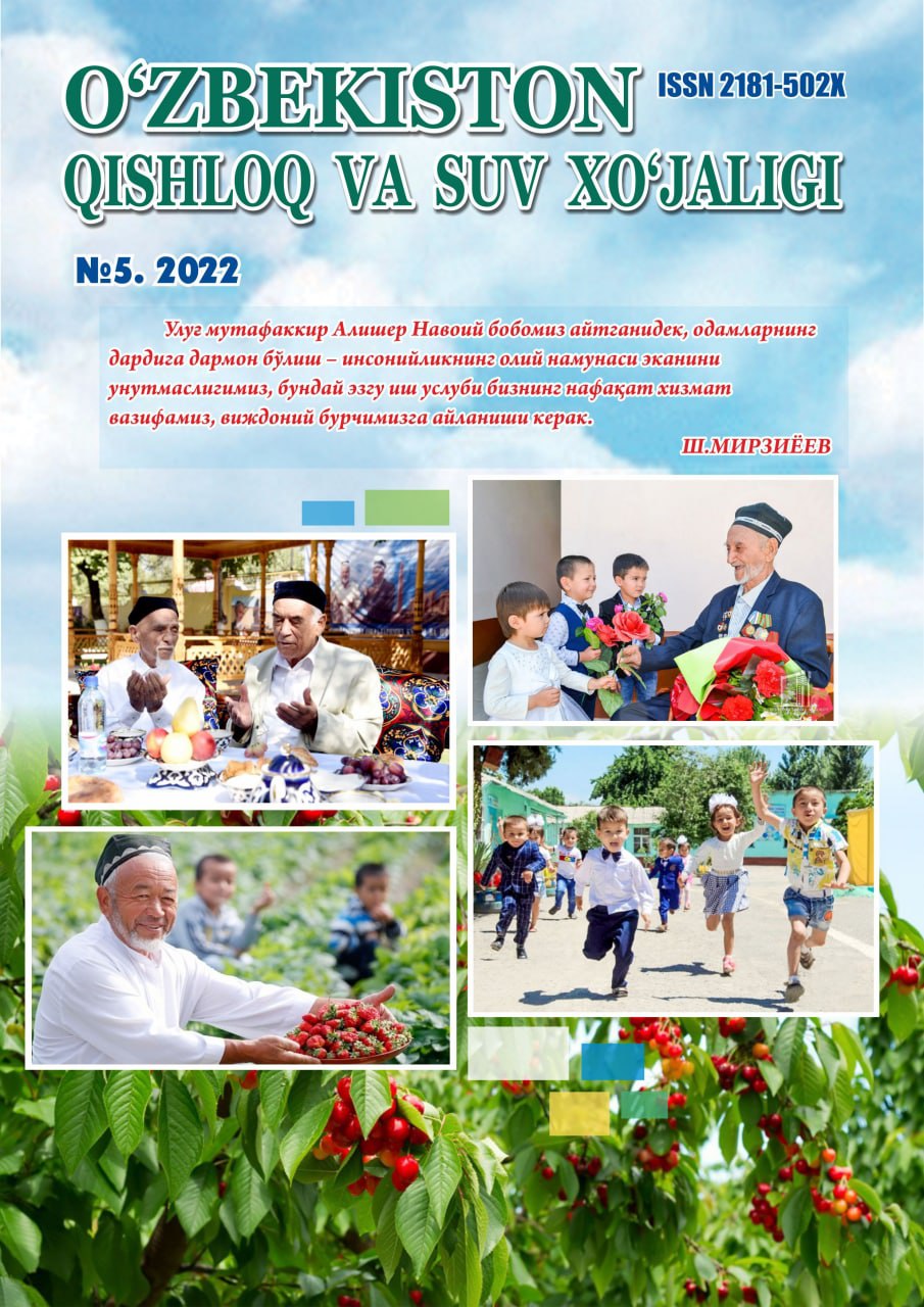 O‘ZBEKISTON QISHLOQ VA SUV XO'JALIGI №-5, 2022 Agrar-iqtisodiy, ilmiy-ommabop jurnal