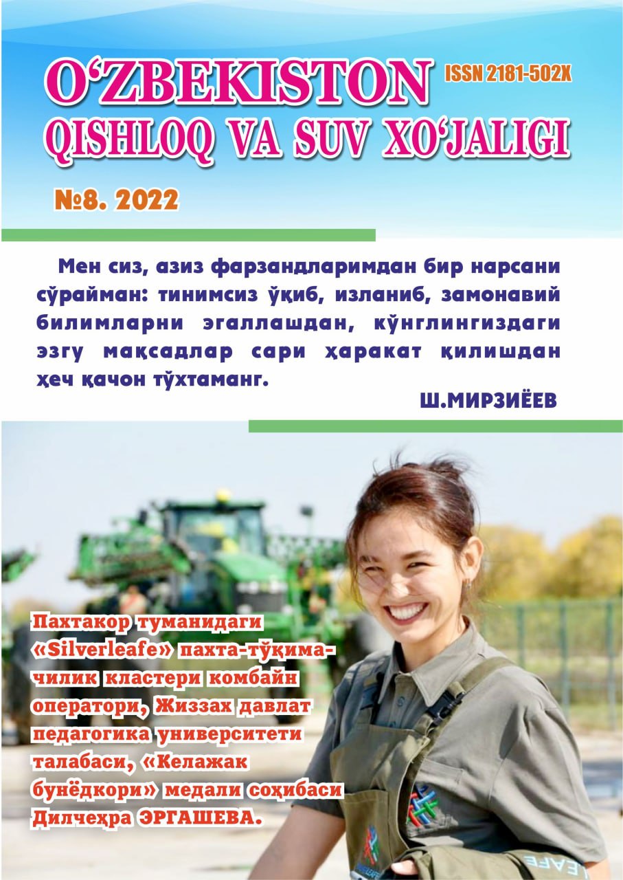 O‘ZBEKISTON QISHLOQ VA SUV XO'JALIGI №-8, 2022 Agrar-iqtisodiy, ilmiy-ommabop jurnal