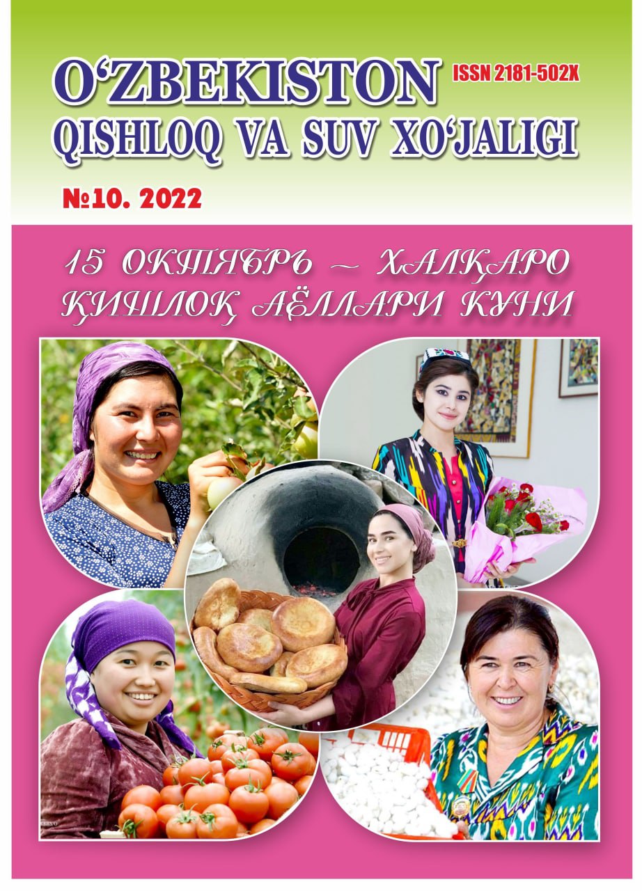 O‘ZBEKISTON QISHLOQ VA SUV XO'JALIGI №-10, 2022 Agrar-iqtisodiy, ilmiy-ommabop jurnal