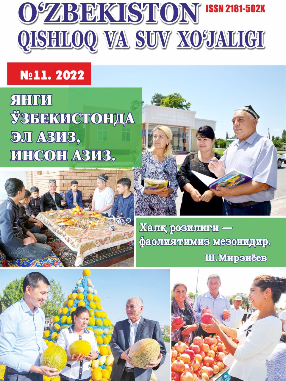 O‘ZBEKISTON QISHLOQ VA SUV XO'JALIGI №-11, 2022 Agrar-iqtisodiy, ilmiy-ommabop jurnal