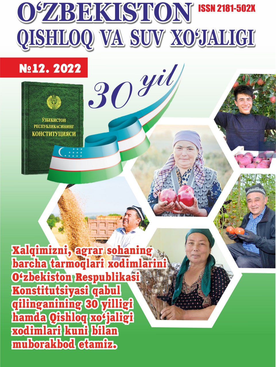 O‘ZBEKISTON QISHLOQ VA SUV XO'JALIGI №-12, 2022 Agrar-iqtisodiy, ilmiy-ommabop jurnal