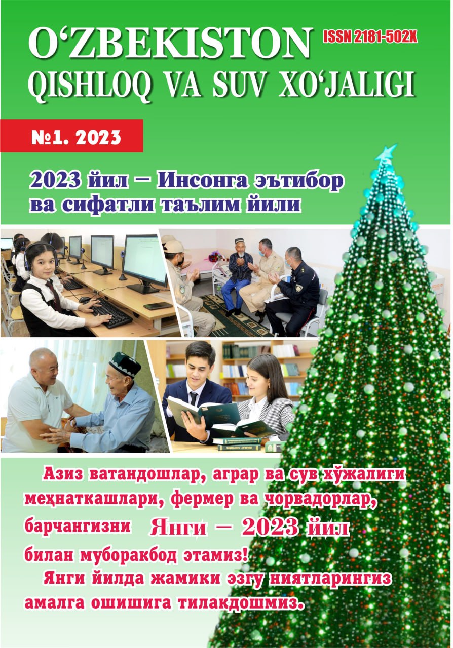 O‘ZBEKISTON QISHLOQ VA SUV XO'JALIGI №-1, 2023 Agrar-iqtisodiy, ilmiy-ommabop jurnal