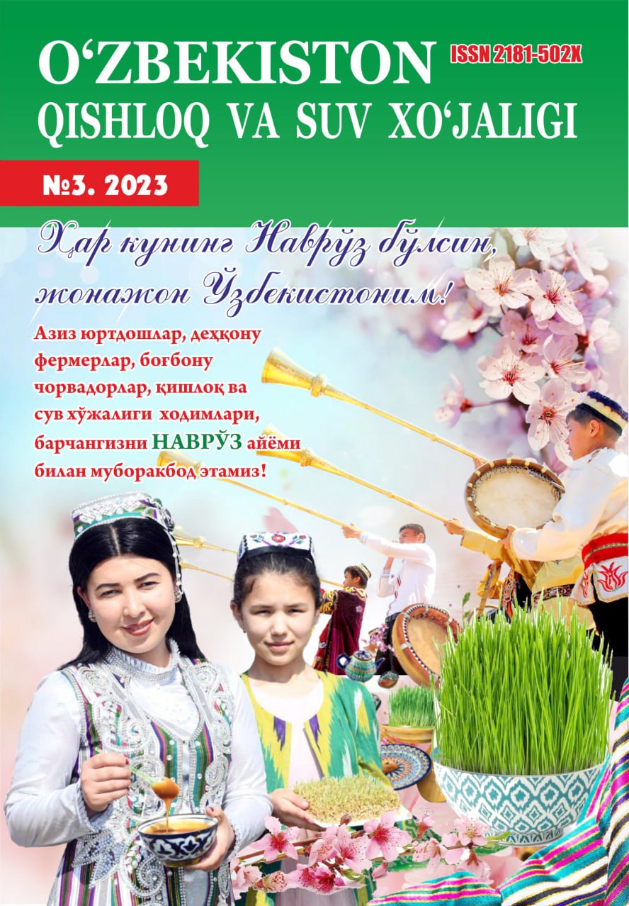 O‘ZBEKISTON QISHLOQ VA SUV XO'JALIGI №-3, 2023 Agrar-iqtisodiy, ilmiy-ommabop jurnal