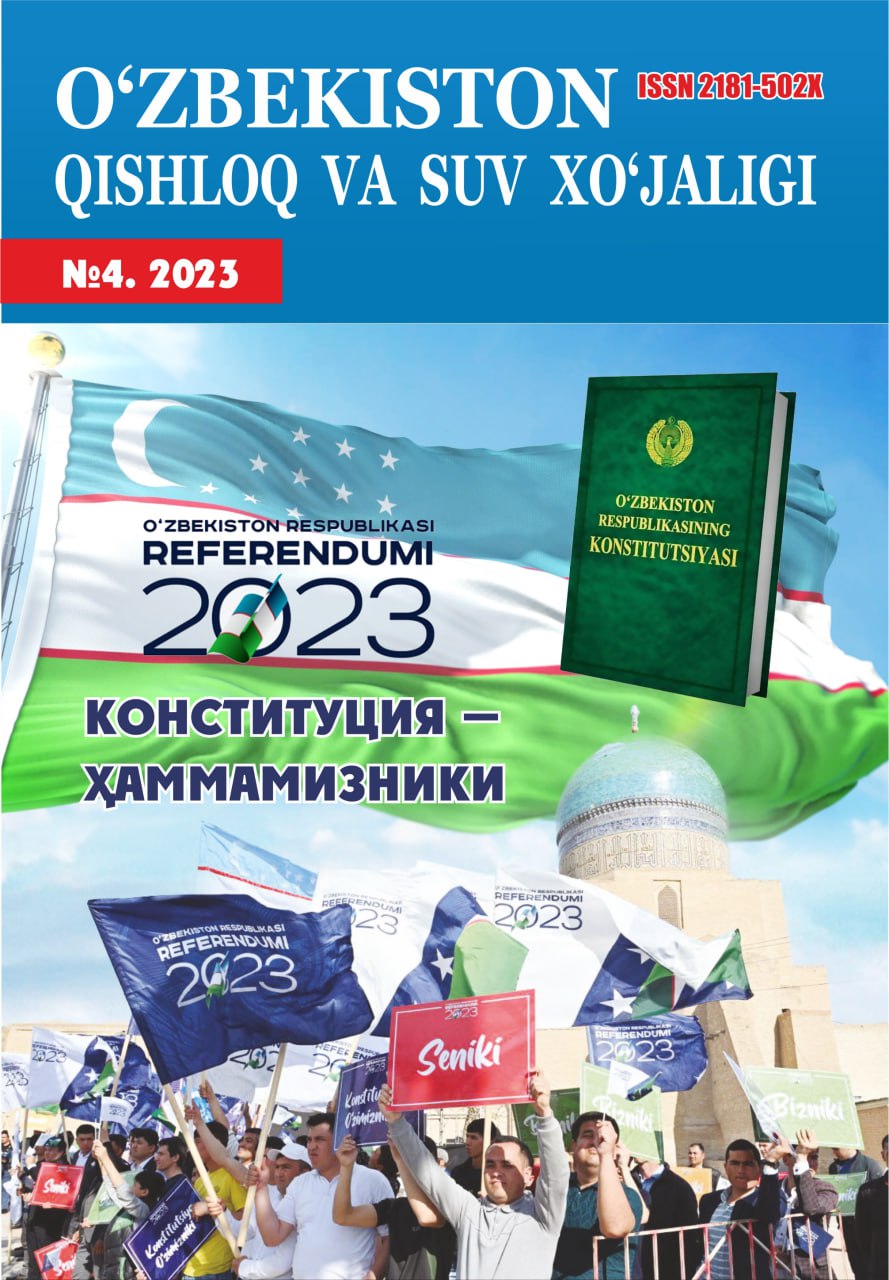 O‘ZBEKISTON QISHLOQ VA SUV XO'JALIGI №-4, 2023 Agrar-iqtisodiy, ilmiy-ommabop jurnal