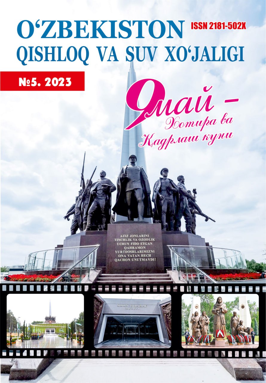 O‘ZBEKISTON QISHLOQ VA SUV XO'JALIGI №-5, 2023 Agrar-iqtisodiy, ilmiy-ommabop jurnal