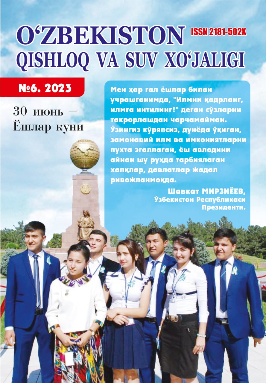 O‘ZBEKISTON QISHLOQ VA SUV XO'JALIGI №-6, 2023 Agrar-iqtisodiy, ilmiy-ommabop jurnal