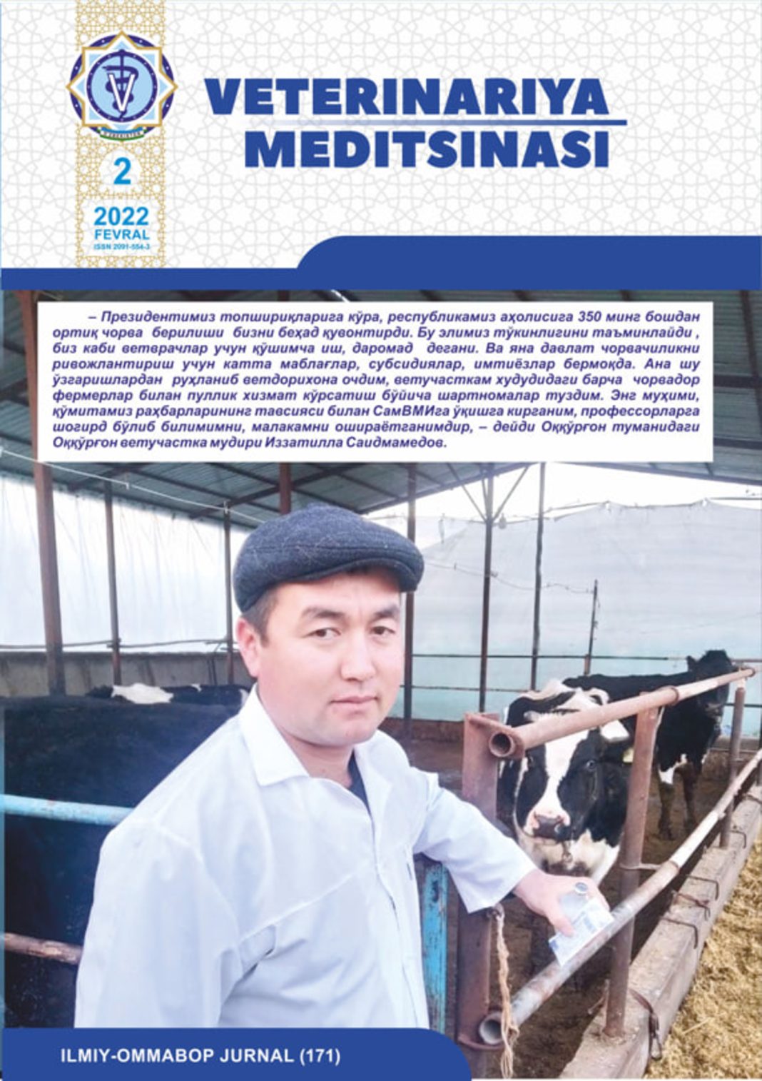 VETERINARIYA MEDITSINASI Oylik ilmiy-ommabop nashr №2. 2022