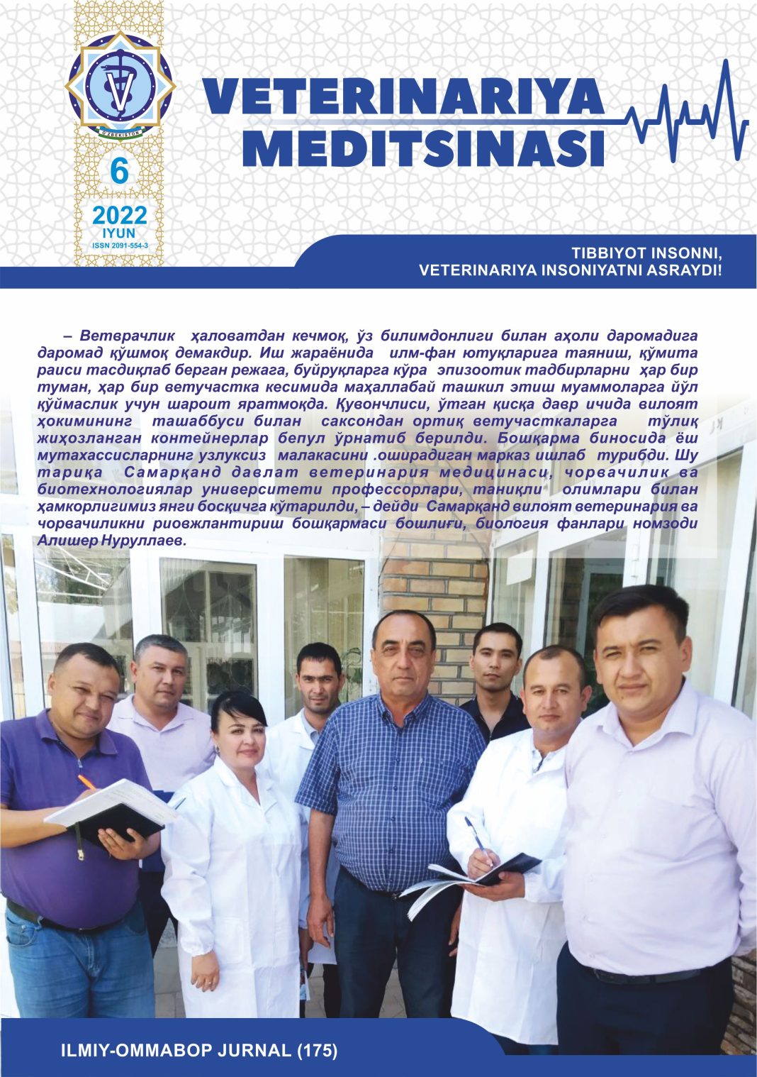 VETERINARIYA MEDITSINASI Oylik ilmiy-ommabop nashr №6. 2022