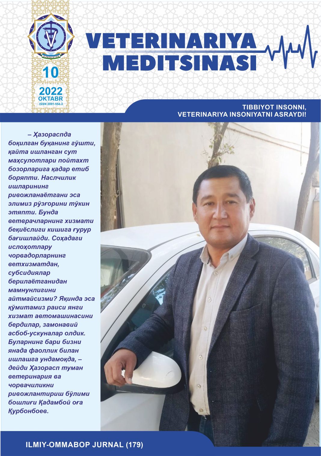 VETERINARIYA MEDITSINASI Oylik ilmiy-ommabop nashr №10. 2022