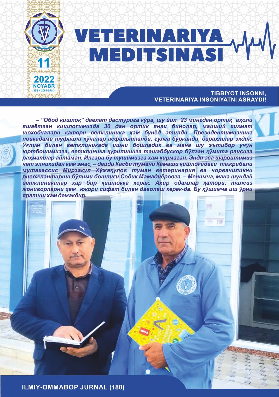 VETERINARIYA MEDITSINASI Oylik ilmiy-ommabop nashr №11. 2022