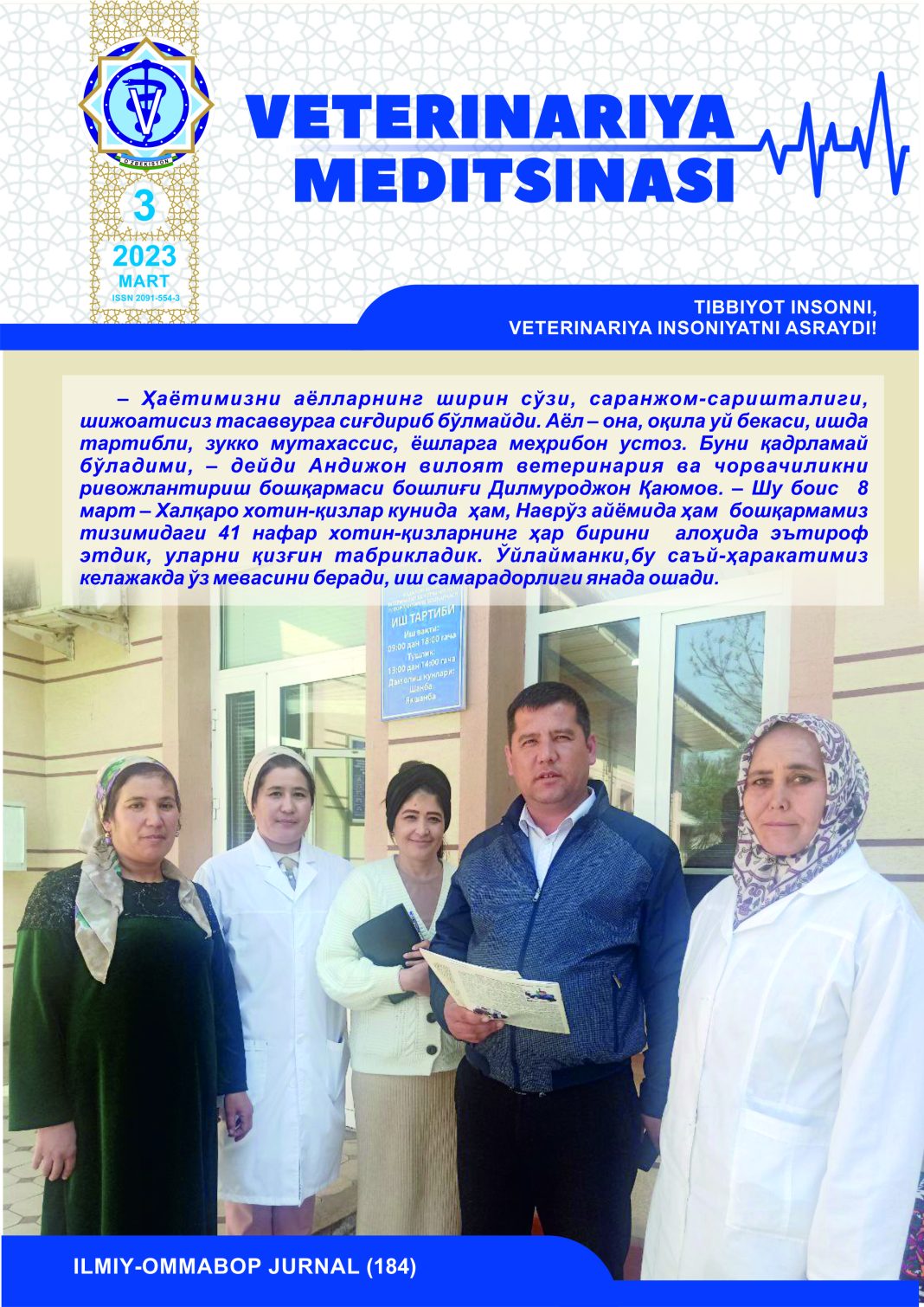 VETERINARIYA MEDITSINASI Oylik ilmiy-ommabop nashr №3. 2023
