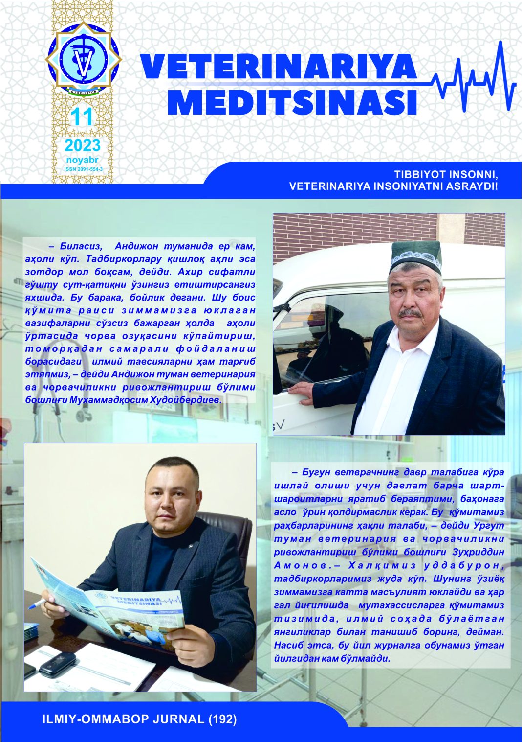 VETERINARIYA MEDITSINASI Oylik ilmiy-ommabop nashr №11. 2023