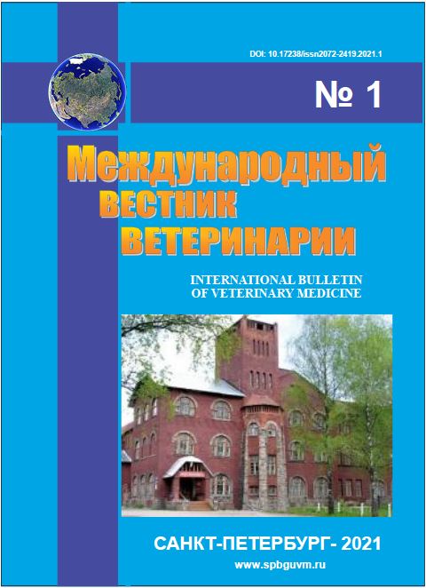 Научно-производственный журнал Международный вестник ветеринарии, № 1, 2021г.