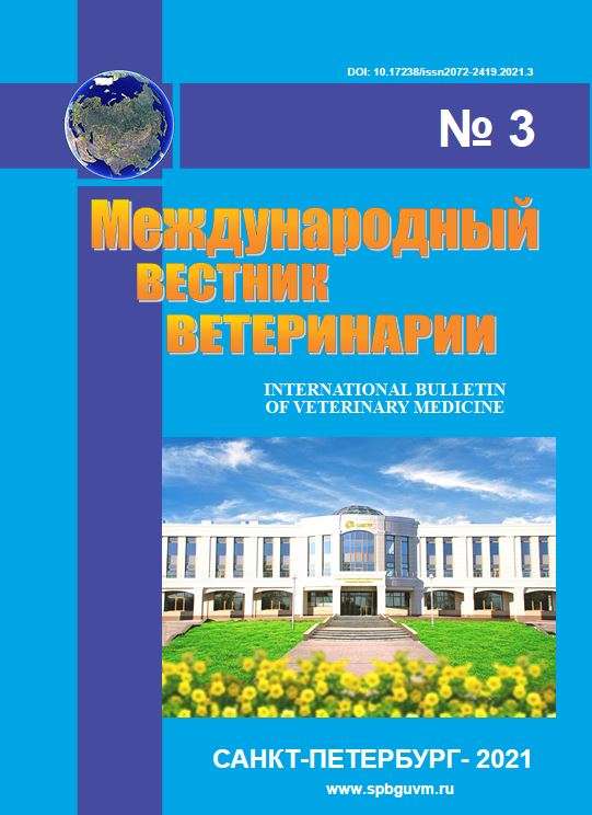 Научно-производственный журнал Международный вестник ветеринарии, № 3, 2021г.
