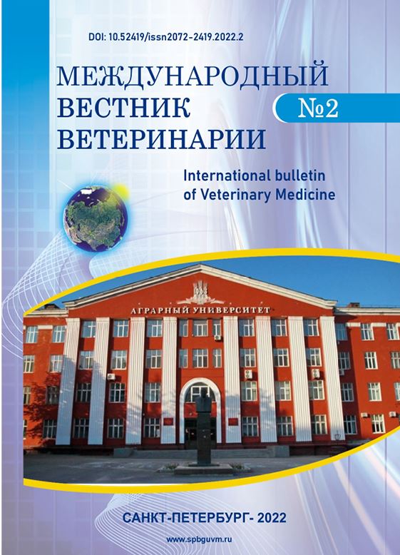 Научно-производственный журнал Международный вестник ветеринарии, № 2, 2022г.