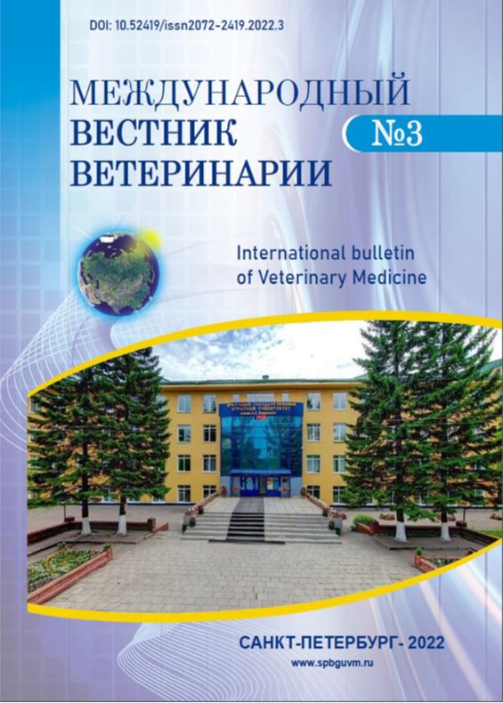 Научно-производственный журнал Международный вестник ветеринарии, № 3, 2022г.