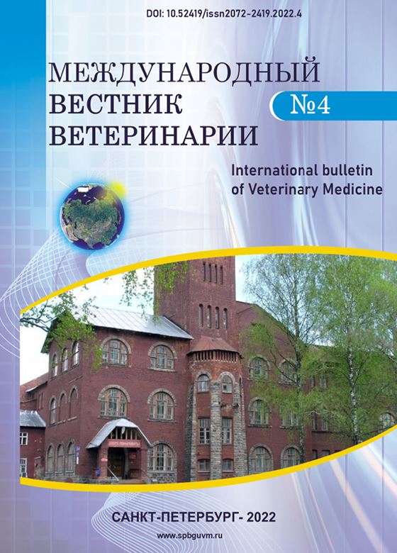 Научно-производственный журнал Международный вестник ветеринарии, № 4, 2022г.