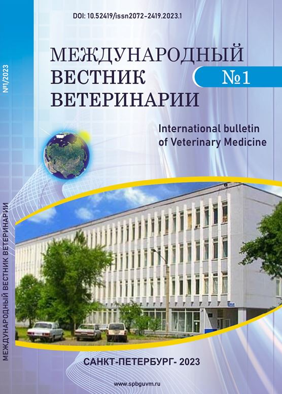 Научно-производственный журнал Международный вестник ветеринарии, № 1, 2023г.