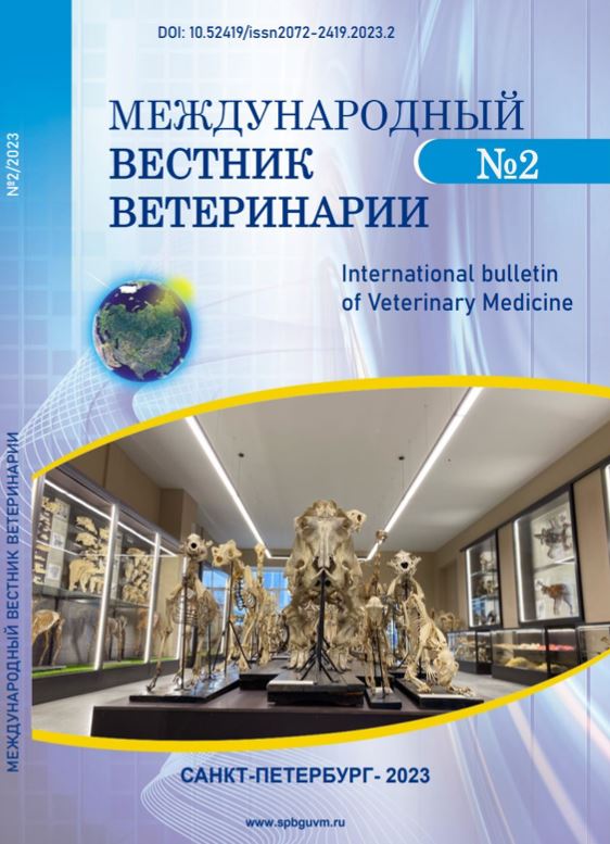 Научно-производственный журнал Международный вестник ветеринарии, № 2, 2023г.