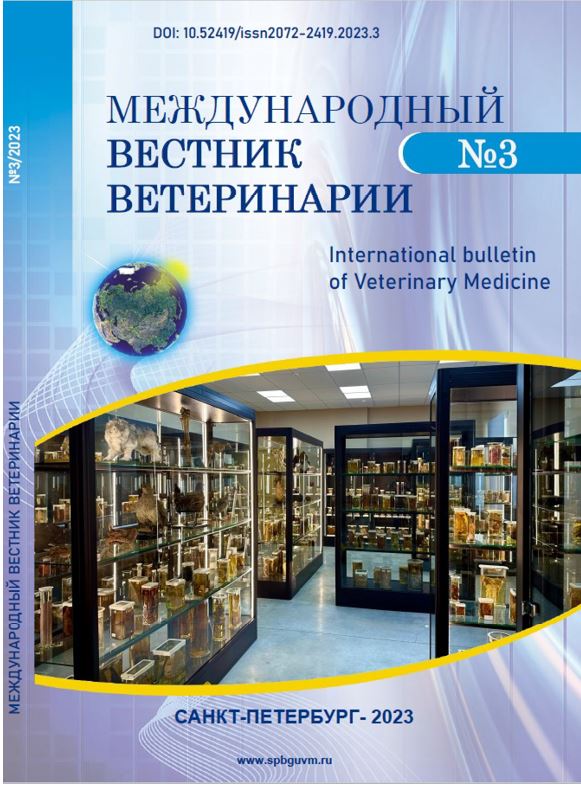 Научно-производственный журнал Международный вестник ветеринарии, № 3, 2023г.