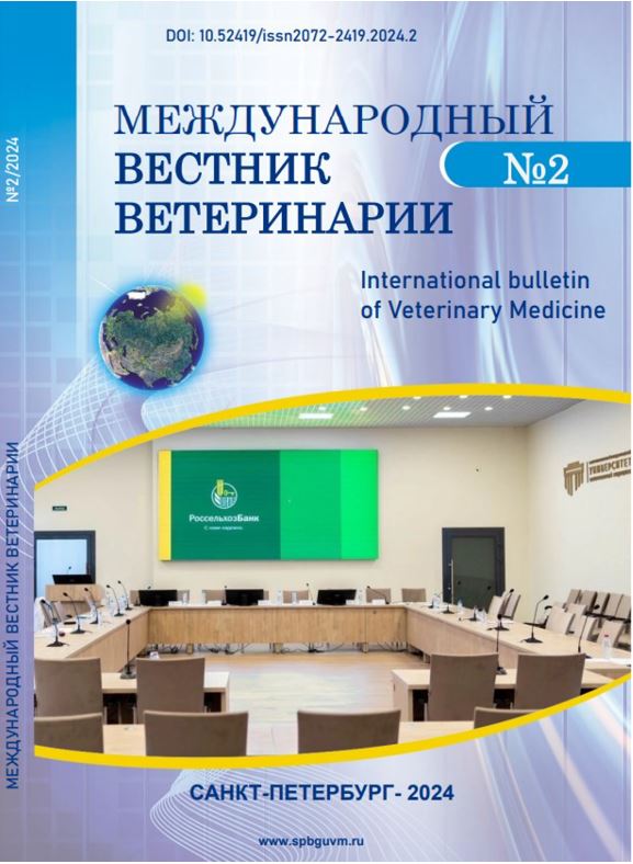 Научно-производственный журнал Международный вестник ветеринарии, № 2, 2024г.