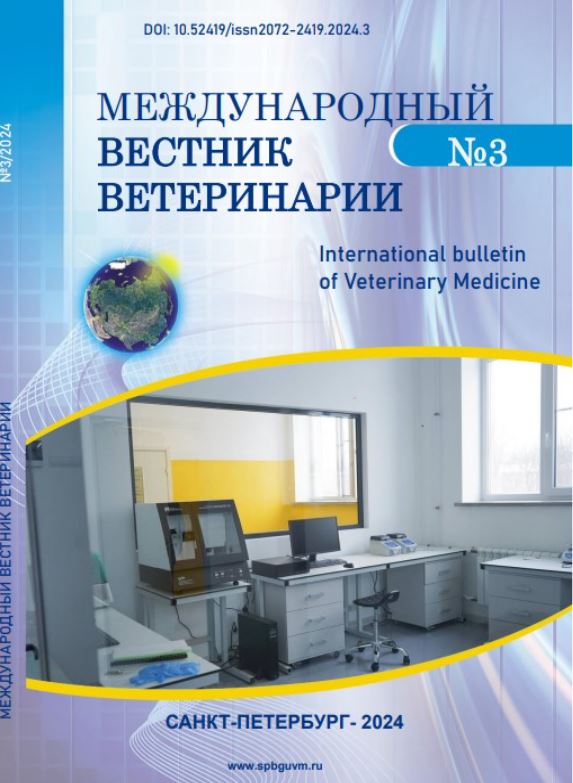 Научно-производственный журнал Международный вестник ветеринарии, № 3, 2024г.